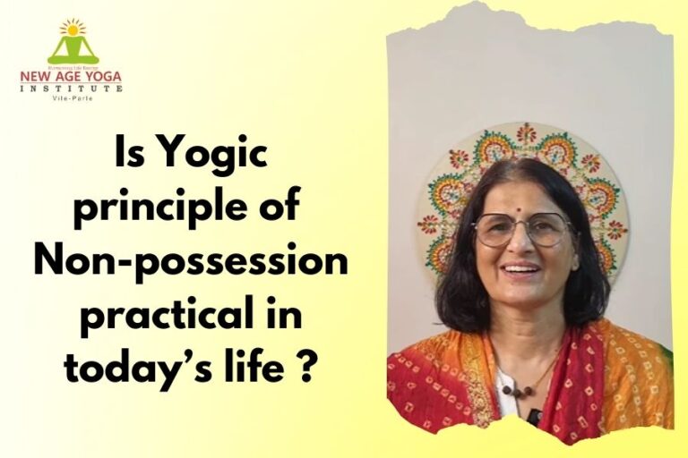 Is Yogic principle of Non-possession practical in today’s life ?