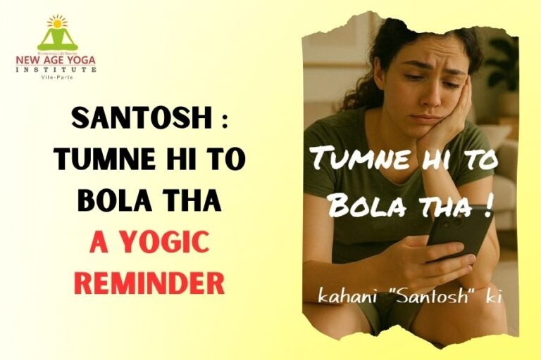 Santosh: Tune Hi Toh Bola Tha A Yogic Reminder